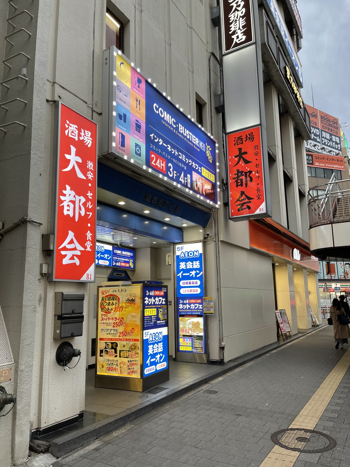 コミック・バスターNEO松戸店 外観