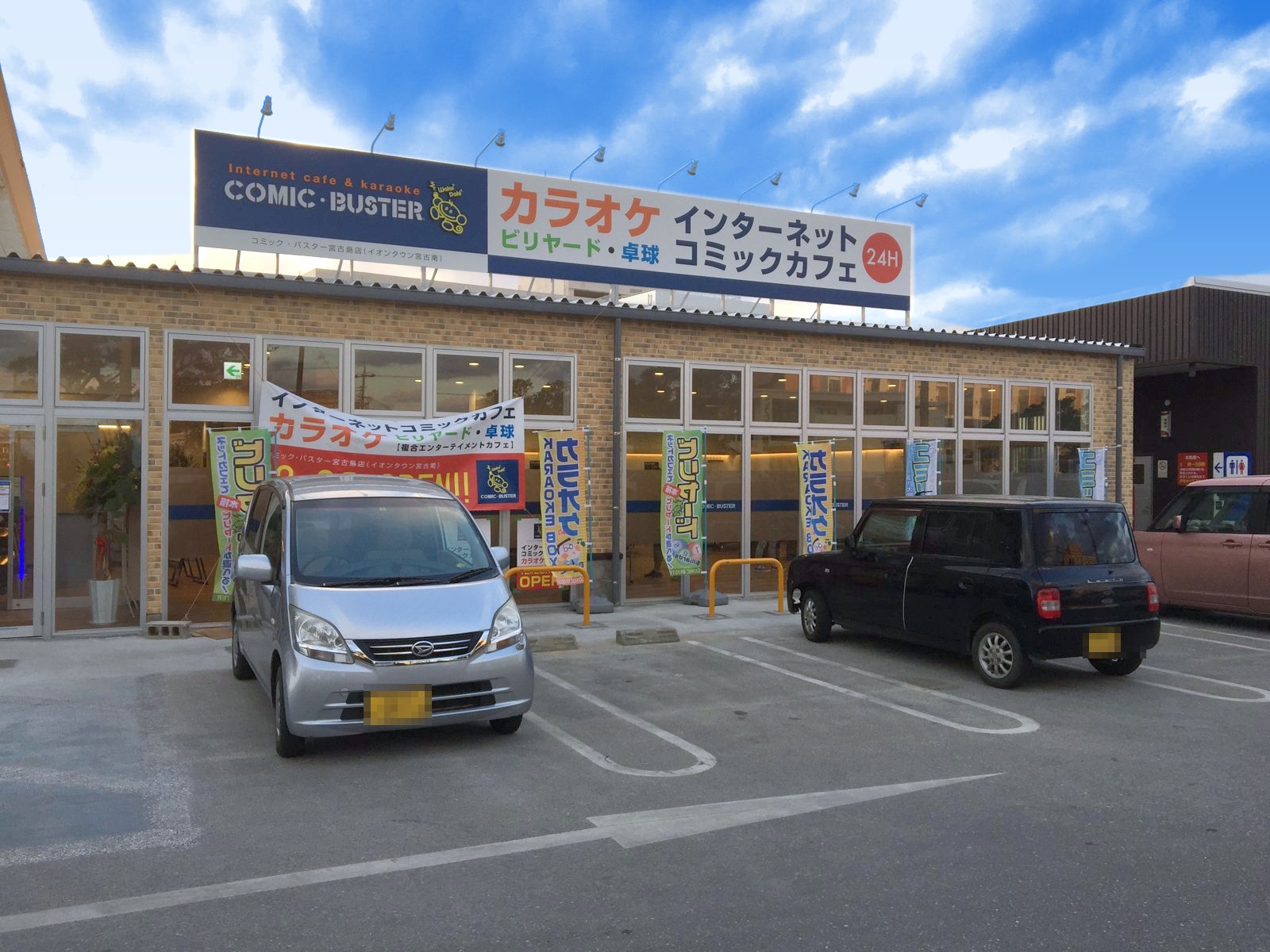 コミック・バスター宮古島店(イオンタウン宮古南) 外観