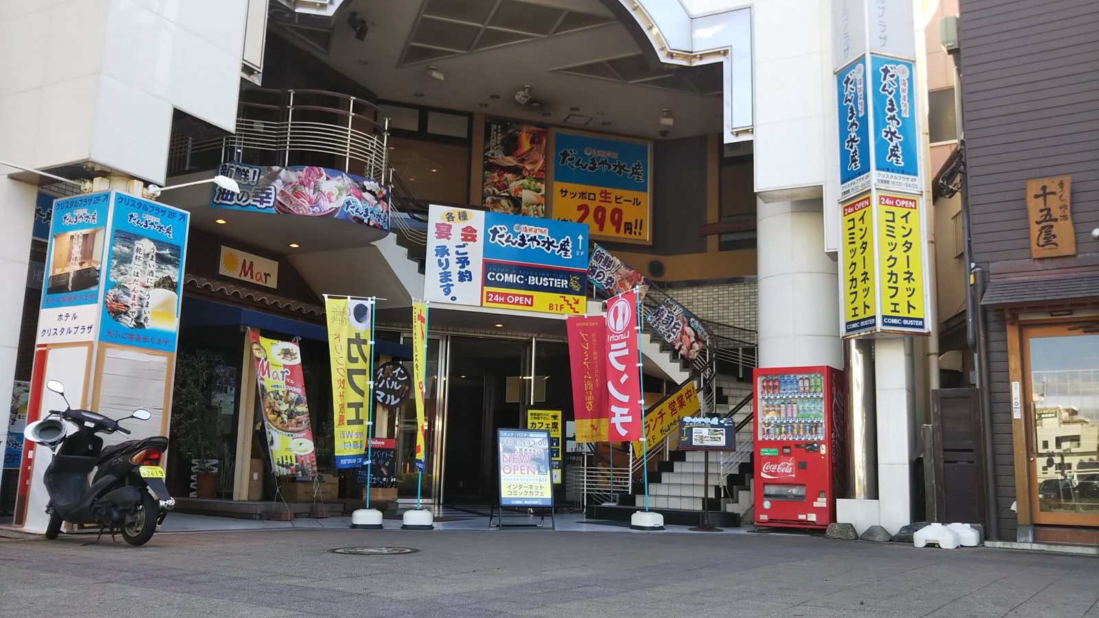 コミック・バスター勝田駅前店 外観