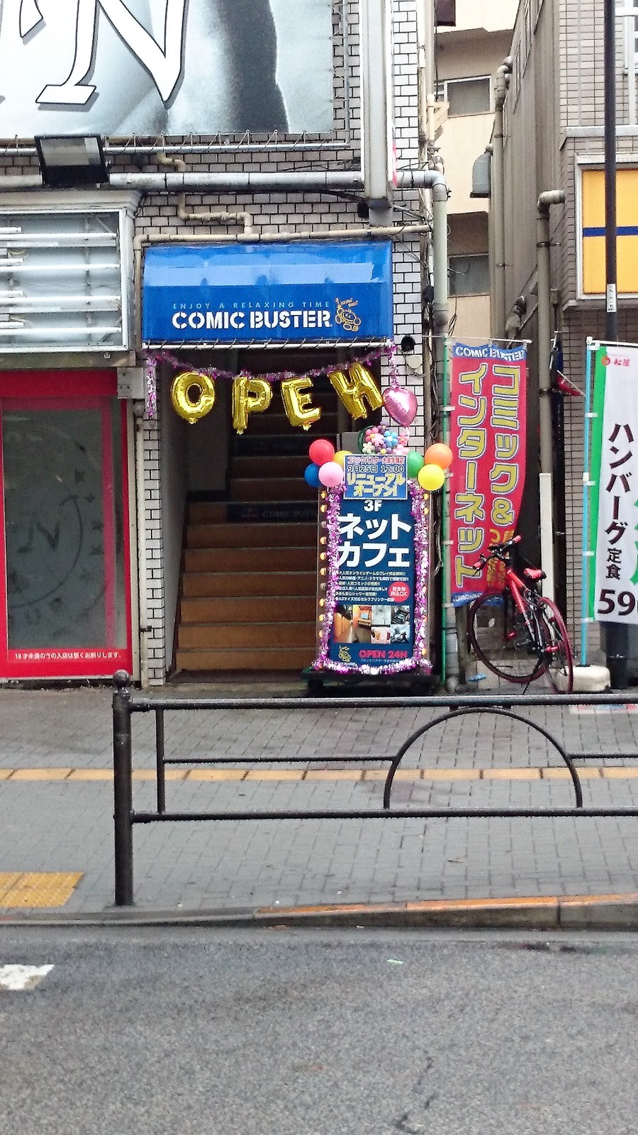 コミック・バスター大泉学園駅前店 外観