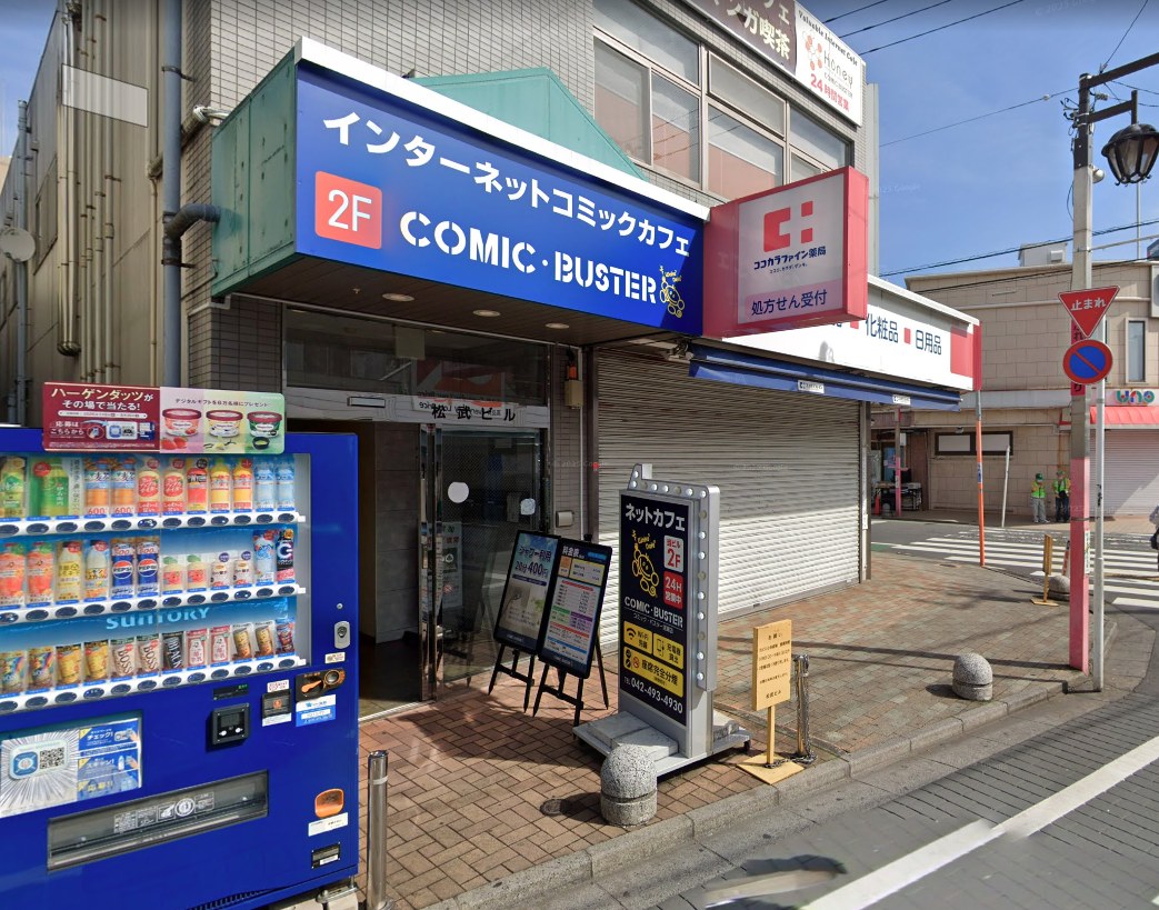 コミック・バスター清瀬店 外観