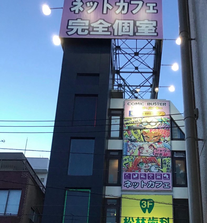 コミック・バスター青砥店 外観