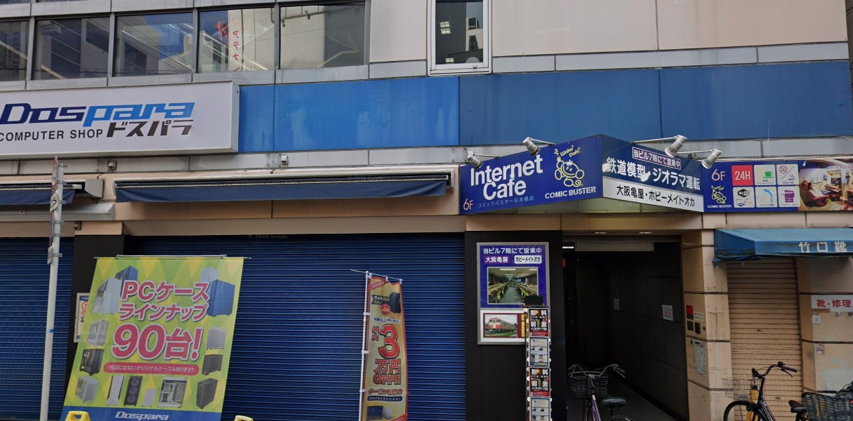 コミック・バスター日本橋店 外観